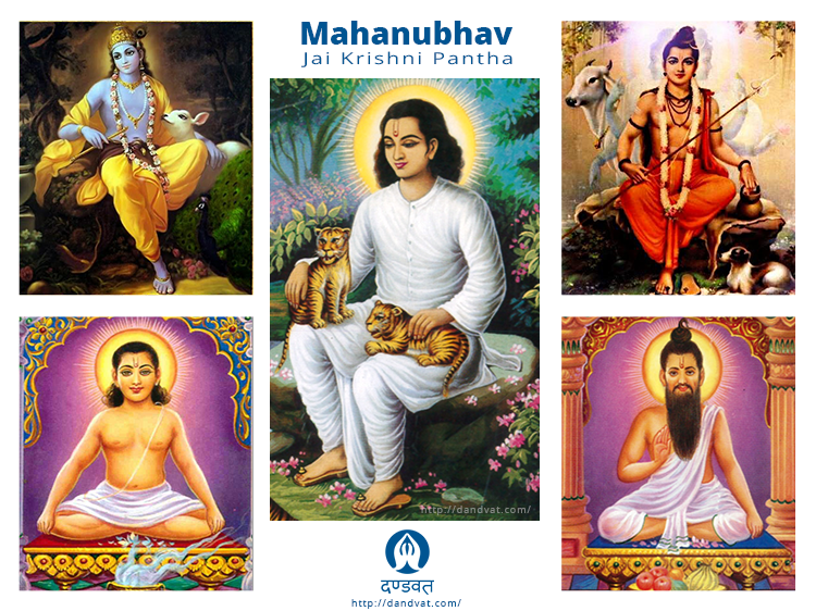 Pancha Avatars Of Mahanubhava Pantha | Dandvat